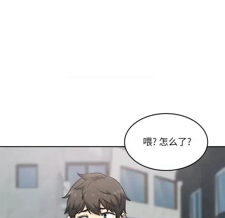 恶霸室友毋通来 最惨房东并不惨第 66 话 第118页