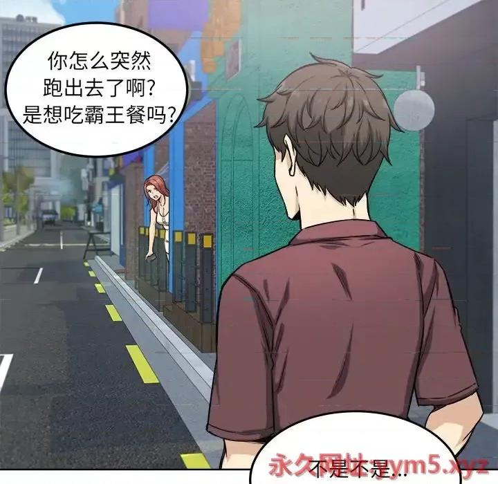 恶霸室友毋通来 最惨房东并不惨第 66 话 第127页