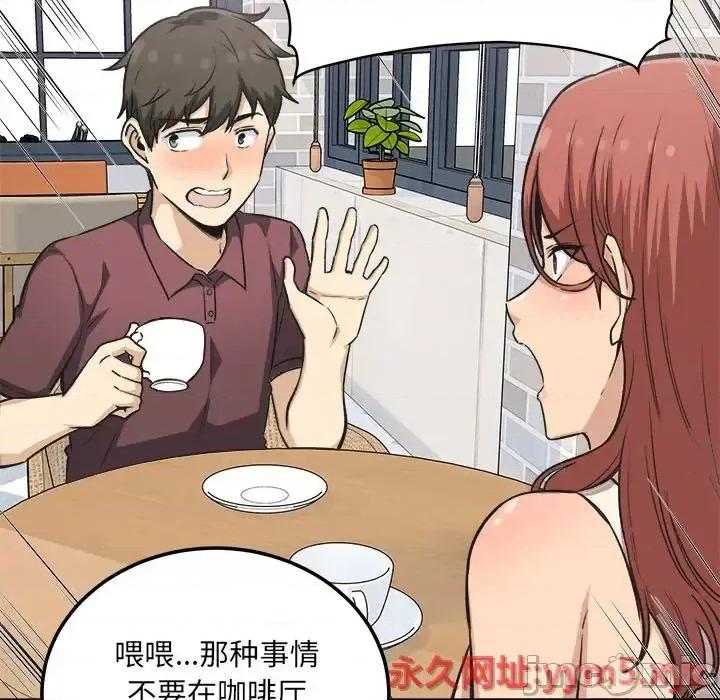 恶霸室友毋通来 最惨房东并不惨第 66 话 第140页