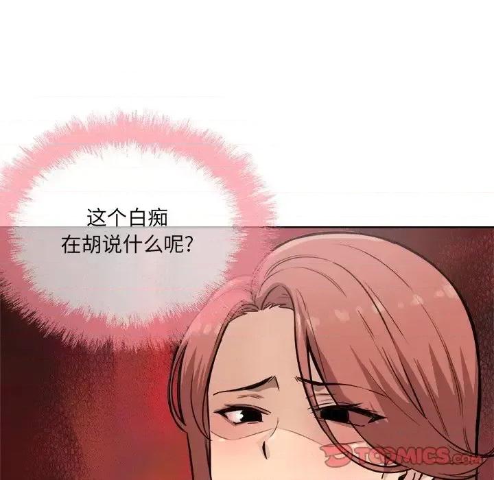 恶霸室友毋通来 最惨房东并不惨第 66 话 第147页