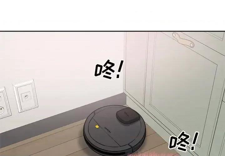 恶霸室友毋通来 最惨房东并不惨第 67 话 第1页