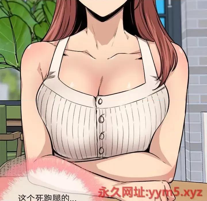 恶霸室友毋通来 最惨房东并不惨第 67 话 第22页