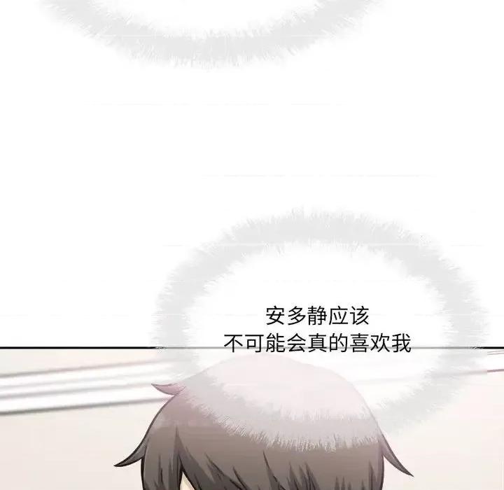 恶霸室友毋通来 最惨房东并不惨第 67 话 第52页