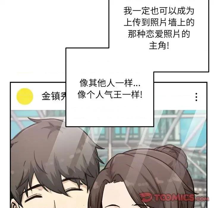 恶霸室友毋通来 最惨房东并不惨第 67 话 第57页
