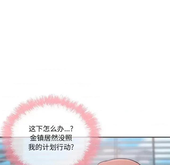 恶霸室友毋通来 最惨房东并不惨第 67 话 第62页