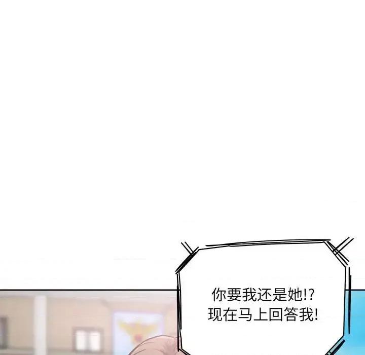 恶霸室友毋通来 最惨房东并不惨第 67 话 第69页