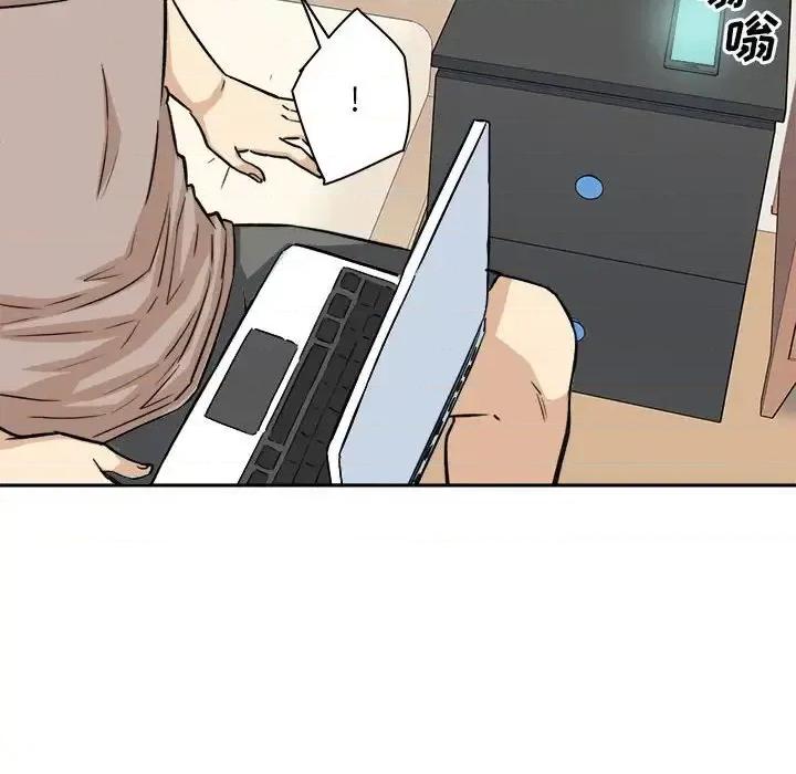 恶霸室友毋通来 最惨房东并不惨第 67 话 第77页