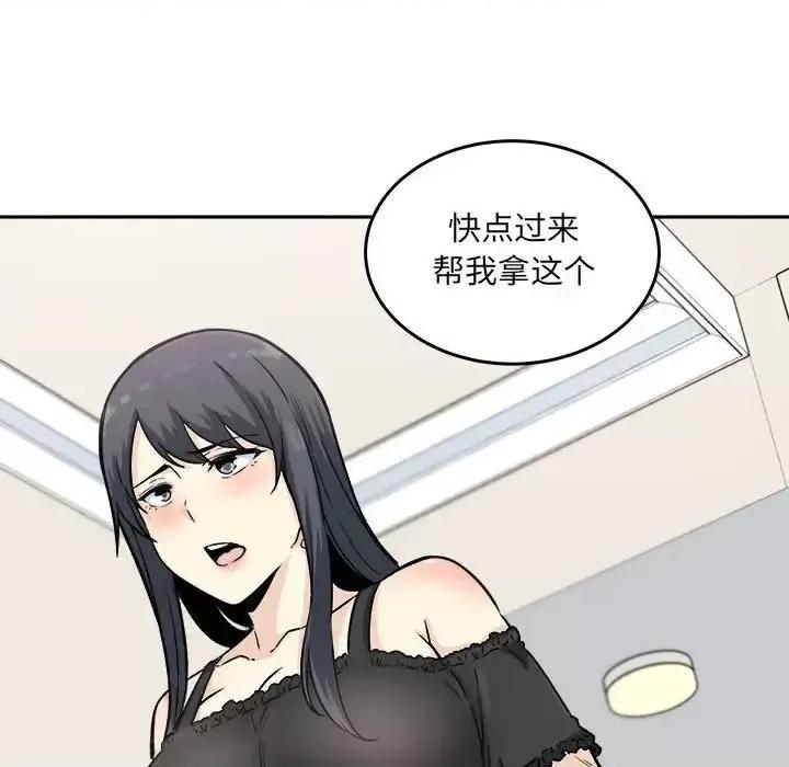 恶霸室友毋通来 最惨房东并不惨第 67 话 第83页