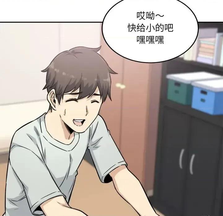 恶霸室友毋通来 最惨房东并不惨第 67 话 第86页