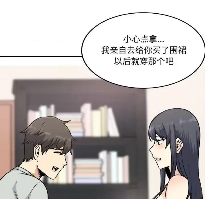 恶霸室友毋通来 最惨房东并不惨第 67 话 第88页