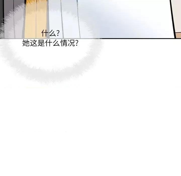 恶霸室友毋通来 最惨房东并不惨第 67 话 第109页