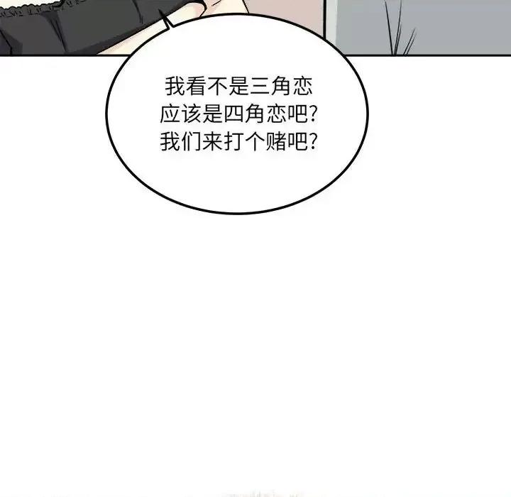 恶霸室友毋通来 最惨房东并不惨第 67 话 第114页
