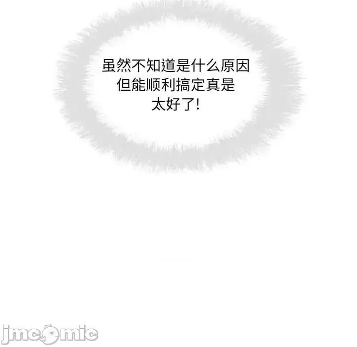 恶霸室友毋通来 最惨房东并不惨第 67 话 第115页