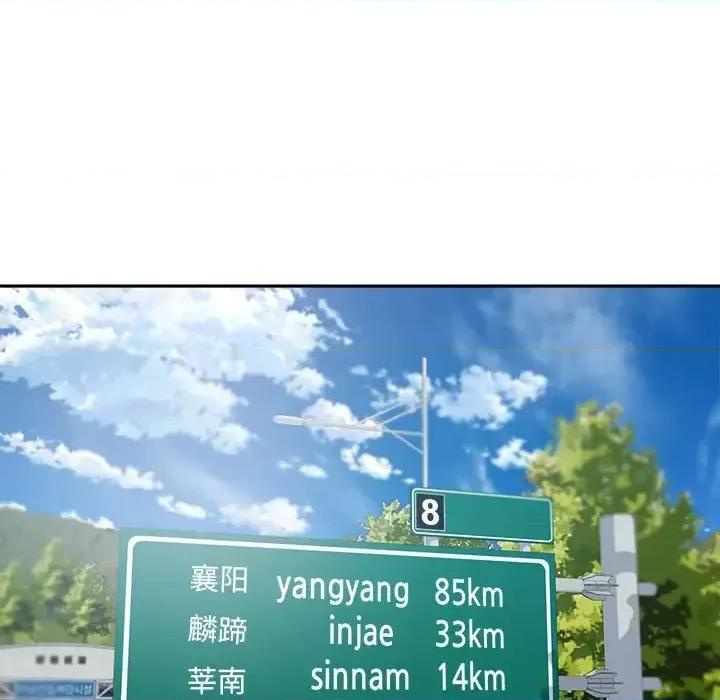恶霸室友毋通来 最惨房东并不惨第 67 话 第116页