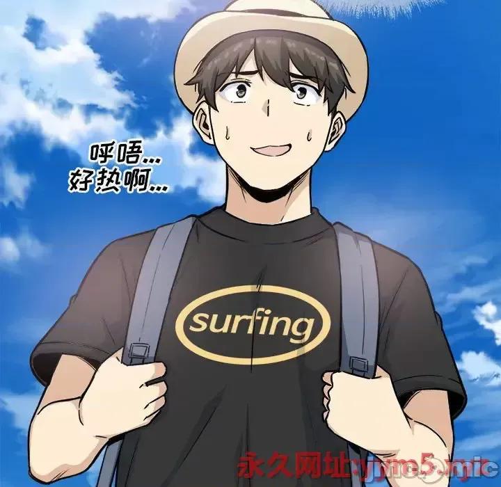 恶霸室友毋通来 最惨房东并不惨第 67 话 第125页