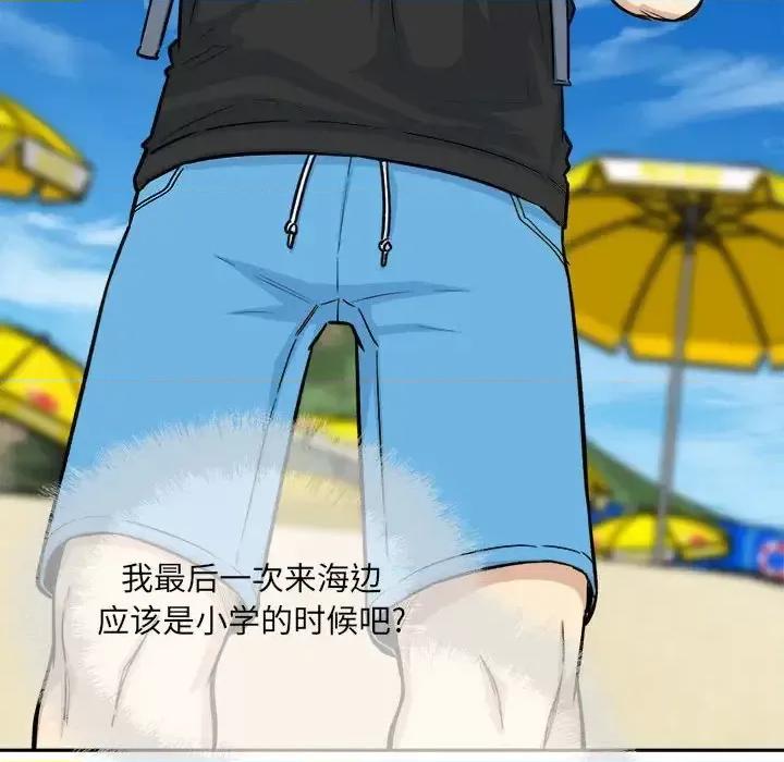 恶霸室友毋通来 最惨房东并不惨第 67 话 第126页