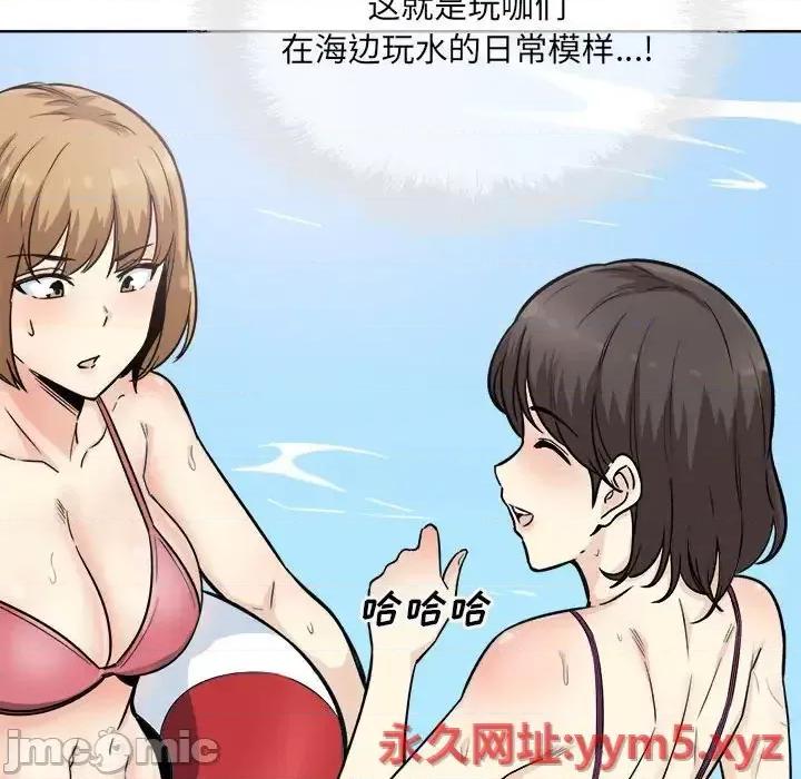 恶霸室友毋通来 最惨房东并不惨第 67 话 第135页