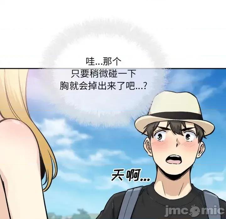 恶霸室友毋通来 最惨房东并不惨第 67 话 第140页