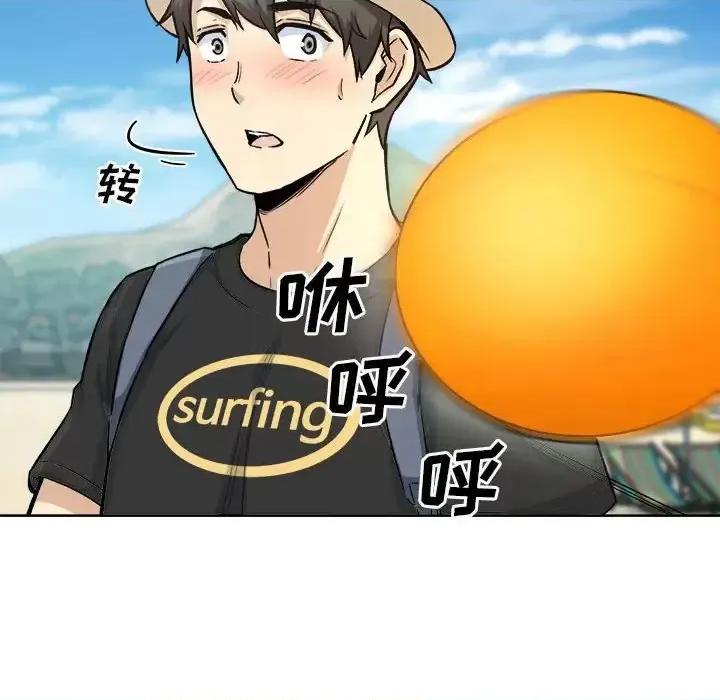 恶霸室友毋通来 最惨房东并不惨第 67 话 第143页