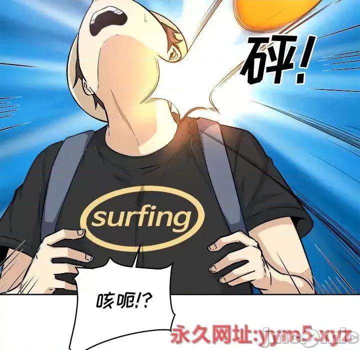 恶霸室友毋通来 最惨房东并不惨第 67 话 第145页