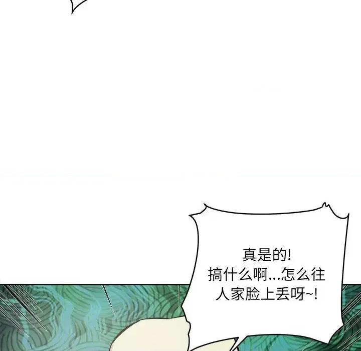 恶霸室友毋通来 最惨房东并不惨第 67 话 第146页