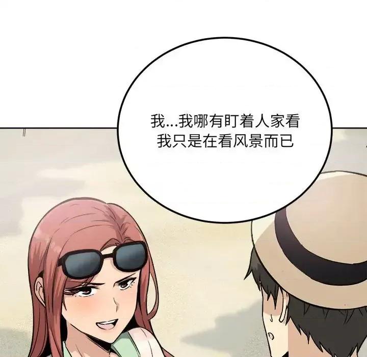 恶霸室友毋通来 最惨房东并不惨第 67 话 第151页