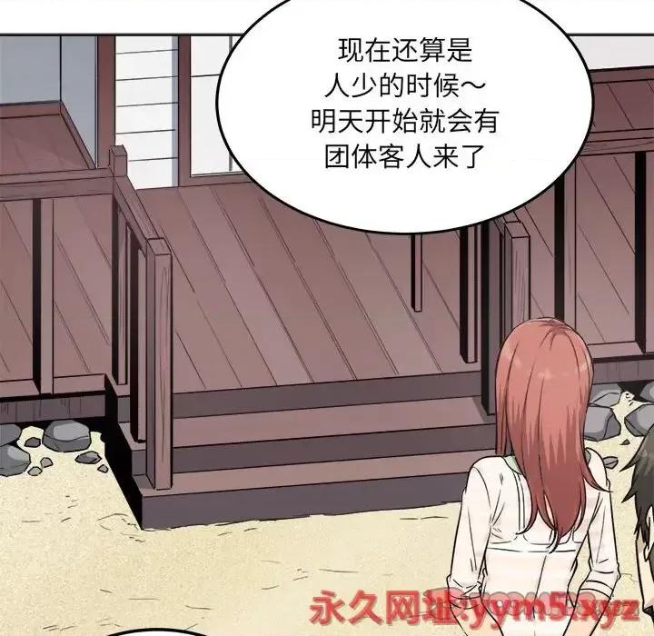 恶霸室友毋通来 最惨房东并不惨第 67 话 第156页