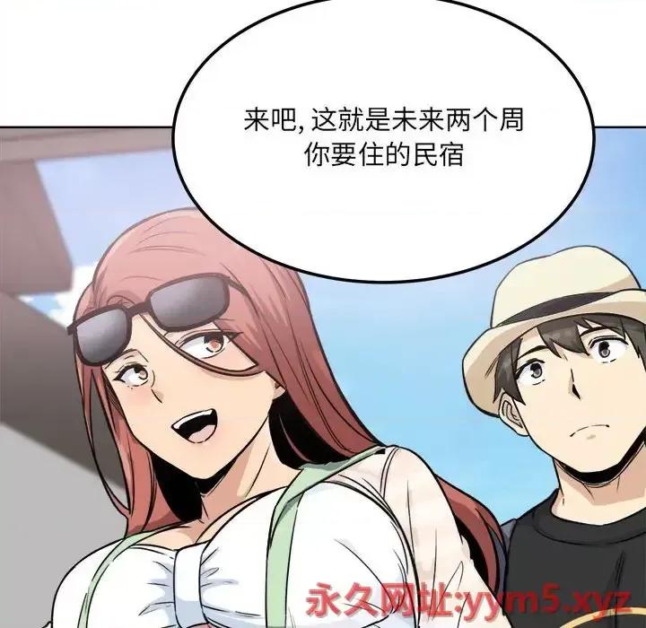 恶霸室友毋通来 最惨房东并不惨第 67 话 第158页