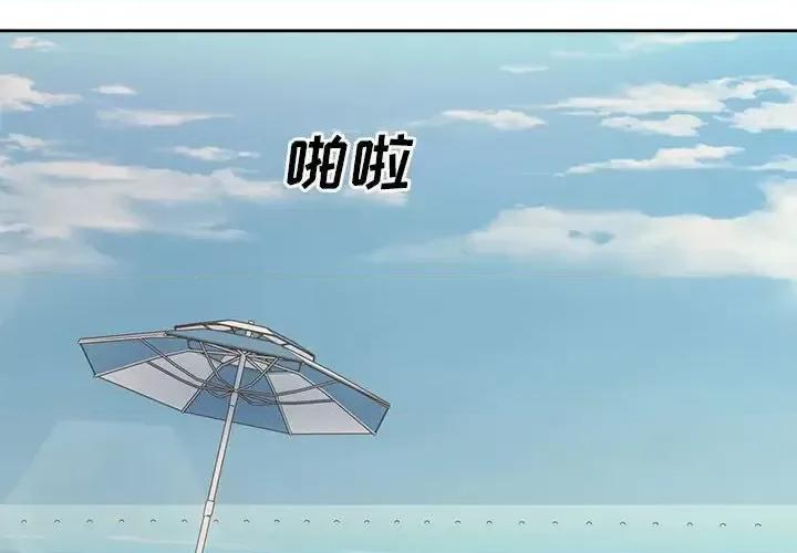 恶霸室友毋通来 最惨房东并不惨第 68 话 第4页