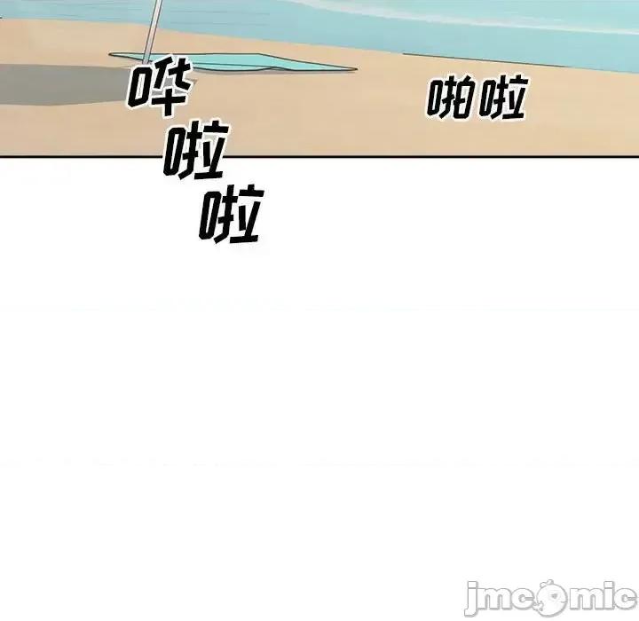 恶霸室友毋通来 最惨房东并不惨第 68 话 第5页