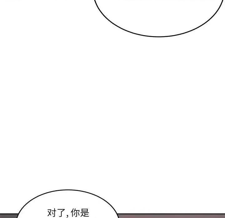 恶霸室友毋通来 最惨房东并不惨第 68 话 第9页