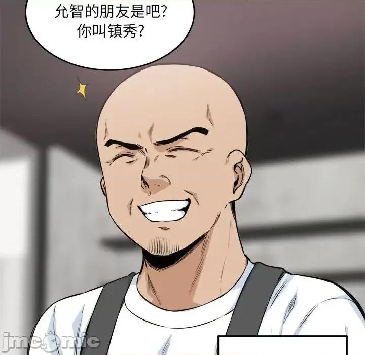 恶霸室友毋通来 最惨房东并不惨第 68 话 第10页
