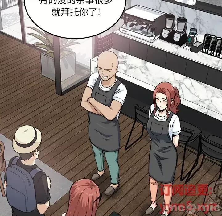 恶霸室友毋通来 最惨房东并不惨第 68 话 第15页