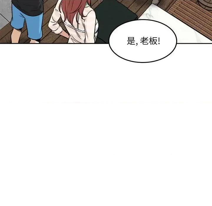 恶霸室友毋通来 最惨房东并不惨第 68 话 第16页