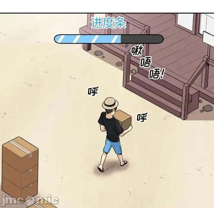 恶霸室友毋通来 最惨房东并不惨第 68 话 第20页