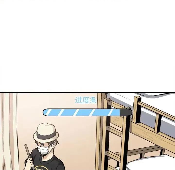 恶霸室友毋通来 最惨房东并不惨第 68 话 第22页