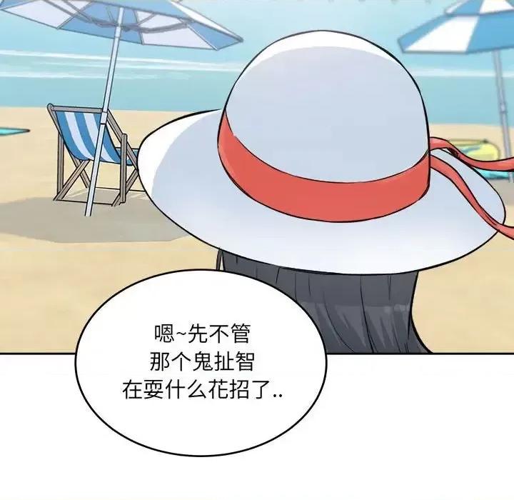 恶霸室友毋通来 最惨房东并不惨第 68 话 第33页