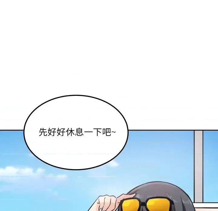 恶霸室友毋通来 最惨房东并不惨第 68 话 第34页