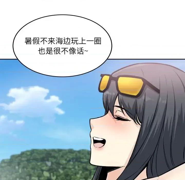 恶霸室友毋通来 最惨房东并不惨第 68 话 第37页