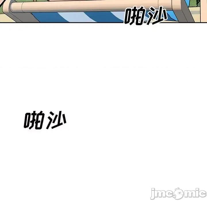 恶霸室友毋通来 最惨房东并不惨第 68 话 第40页