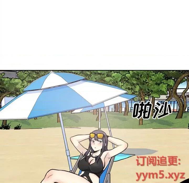 恶霸室友毋通来 最惨房东并不惨第 68 话 第41页