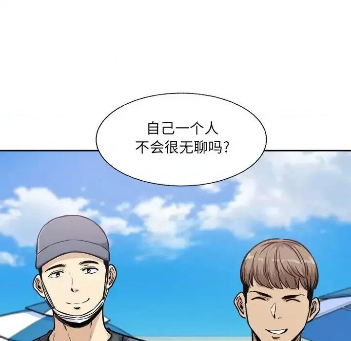 恶霸室友毋通来 最惨房东并不惨第 68 话 第43页