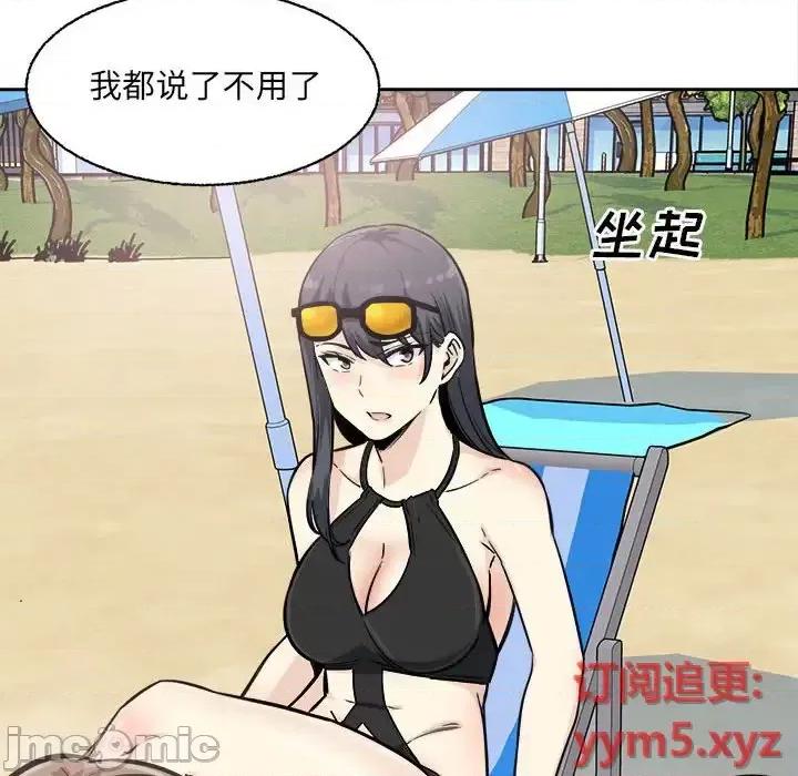 恶霸室友毋通来 最惨房东并不惨第 68 话 第50页