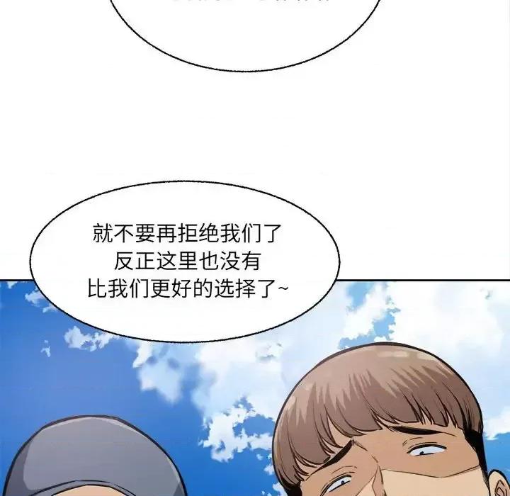 恶霸室友毋通来 最惨房东并不惨第 68 话 第52页