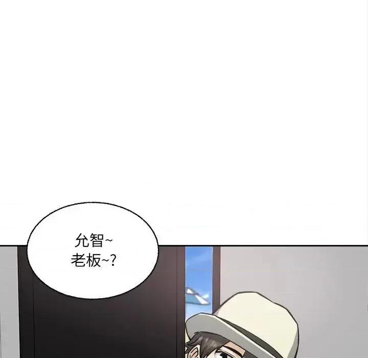 恶霸室友毋通来 最惨房东并不惨第 68 话 第54页