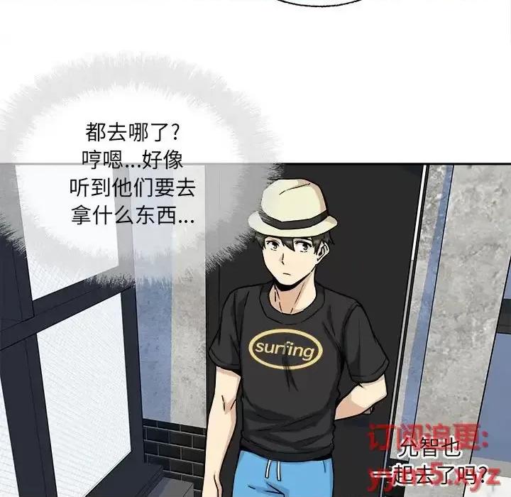 恶霸室友毋通来 最惨房东并不惨第 68 话 第56页