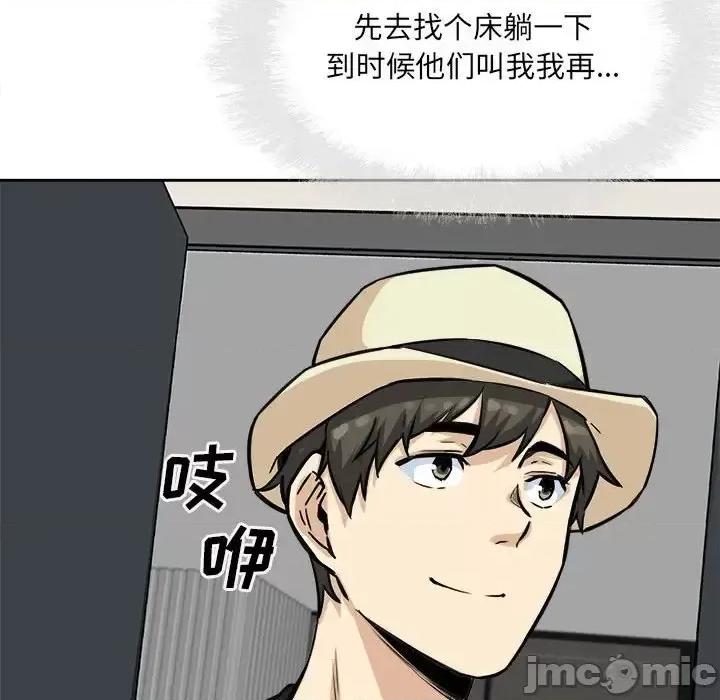 恶霸室友毋通来 最惨房东并不惨第 68 话 第60页