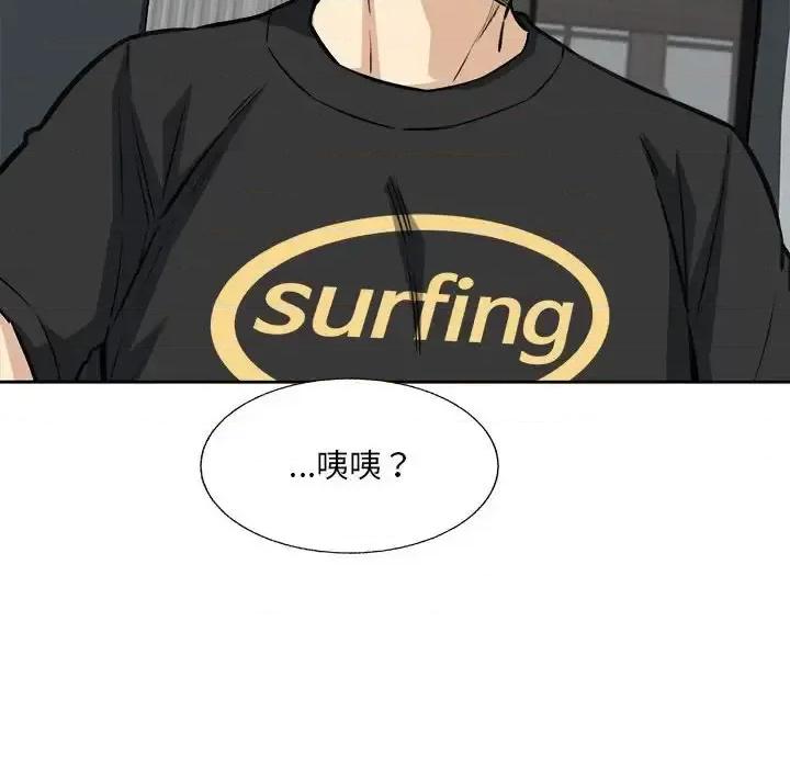 恶霸室友毋通来 最惨房东并不惨第 68 话 第61页