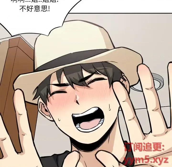 恶霸室友毋通来 最惨房东并不惨第 68 话 第67页