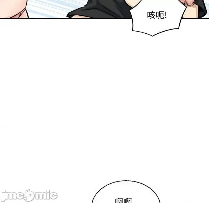 恶霸室友毋通来 最惨房东并不惨第 68 话 第70页